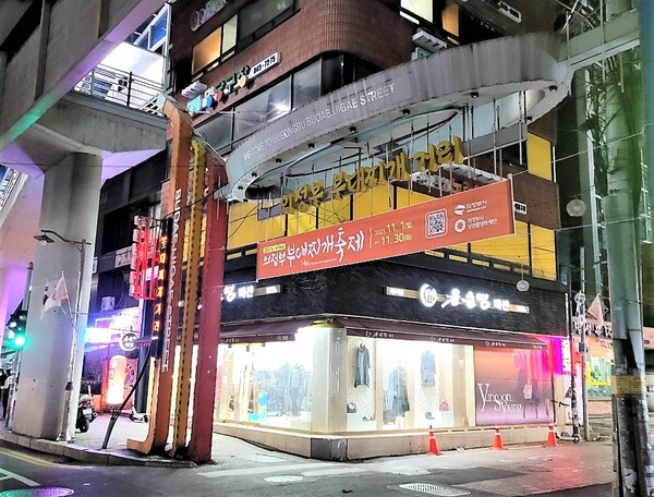 의정부 부대찌개 축제ㅣ출처(hbnews)