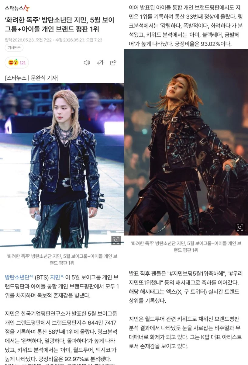 출처: @Cremapresso (X)