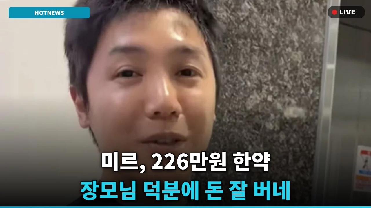 자료사진 · 출처: YouTube