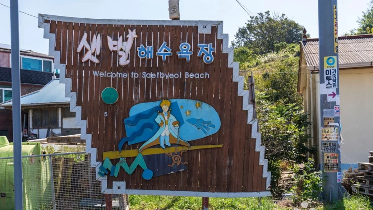 샛별해수욕장