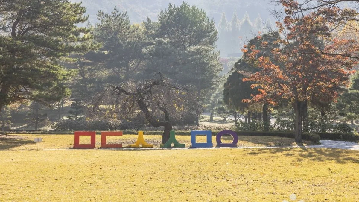 충북 미동산수목원 체험, 여름 자연 즐기기 좋은 곳