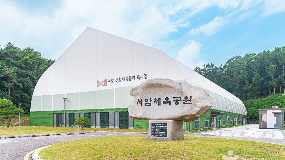 경기 서암생활체육공원 체험, 자연 속 스포츠와 산책