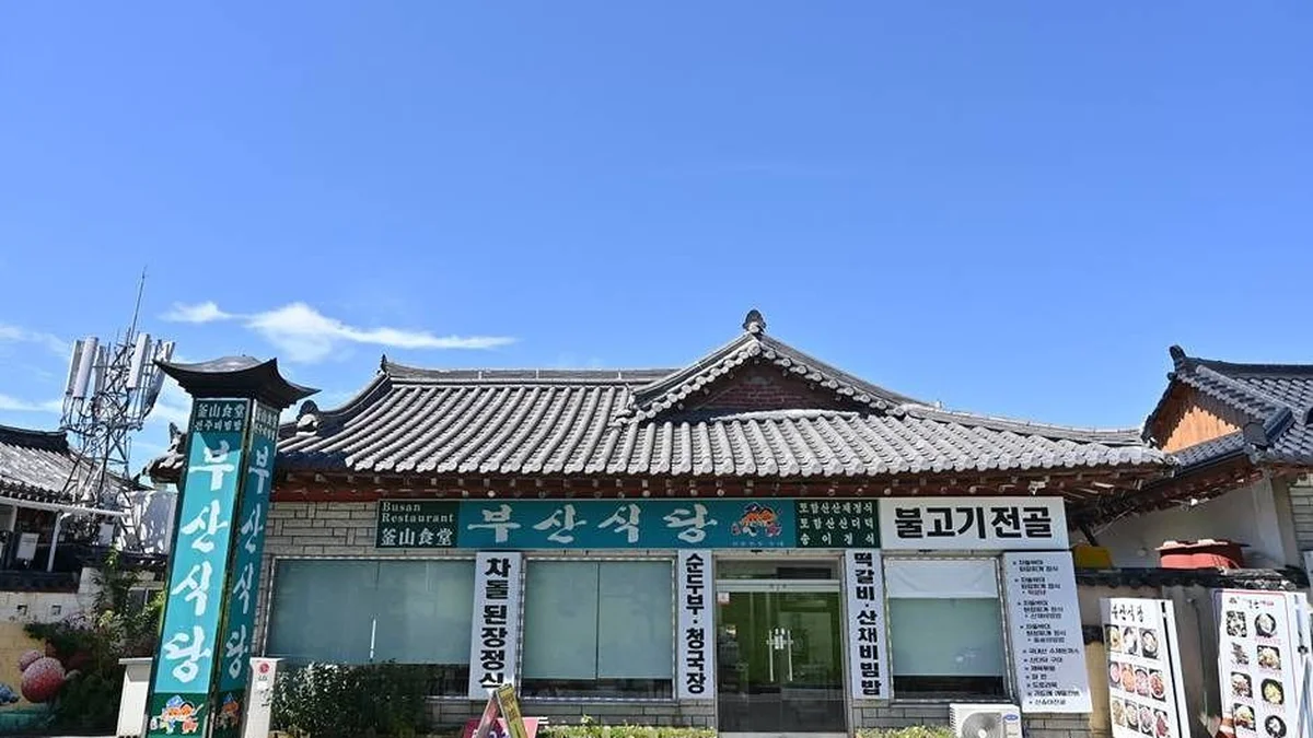 경주 부산식당 맛집, 전통 요리의 특별한 향연