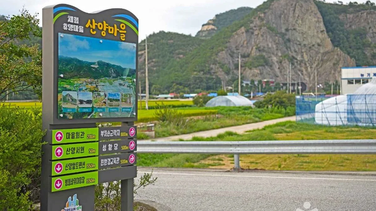 강원 산양마을 가볼만한곳, 자연 속 힐링 여행