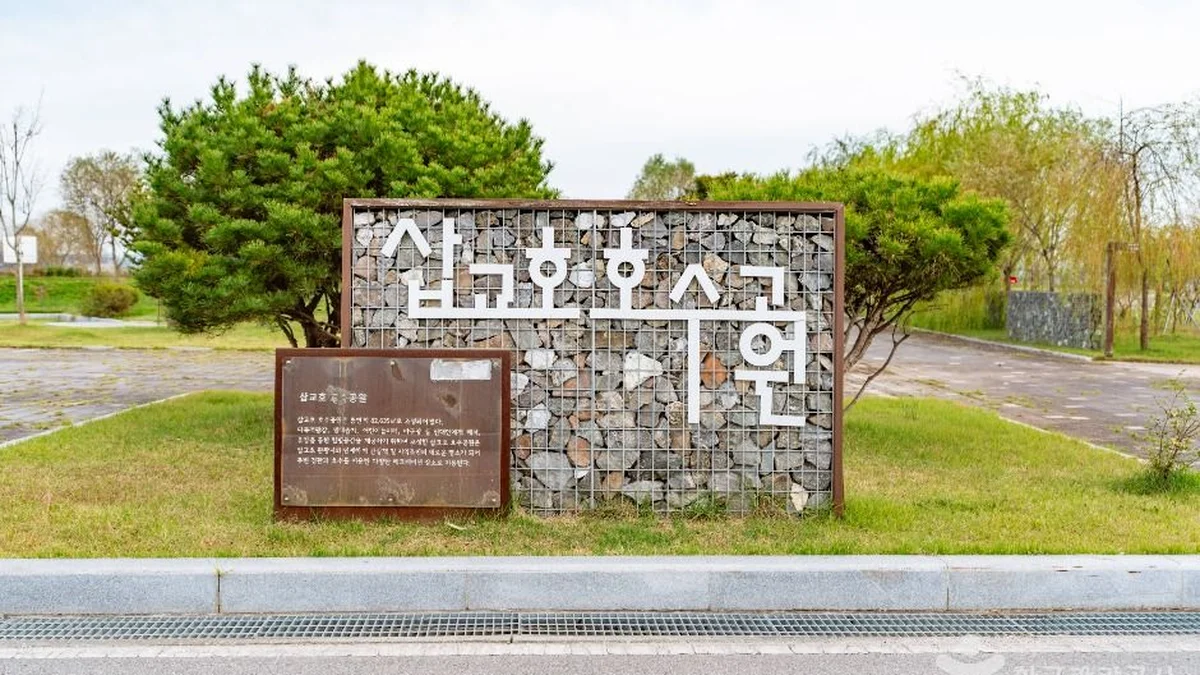 충남 삽교호호수공원 산책, 자연 속 힐링 명소