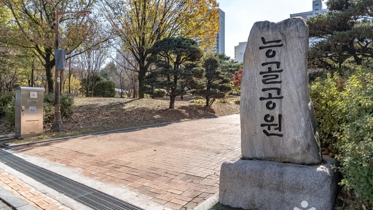 경기 능골공원, 자연과 여유를 만끽할 가볼만한곳