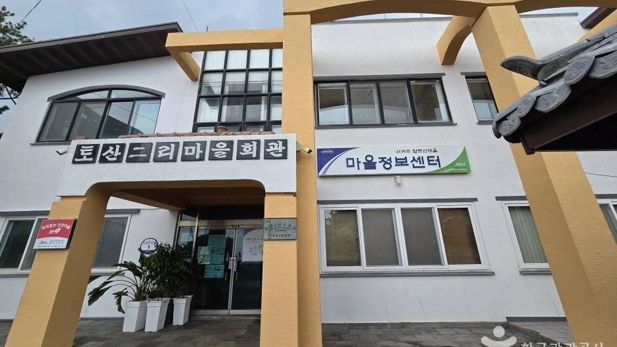 제주 서귀포 알토산마을 숙소, 여유로운 자연 속 힐링