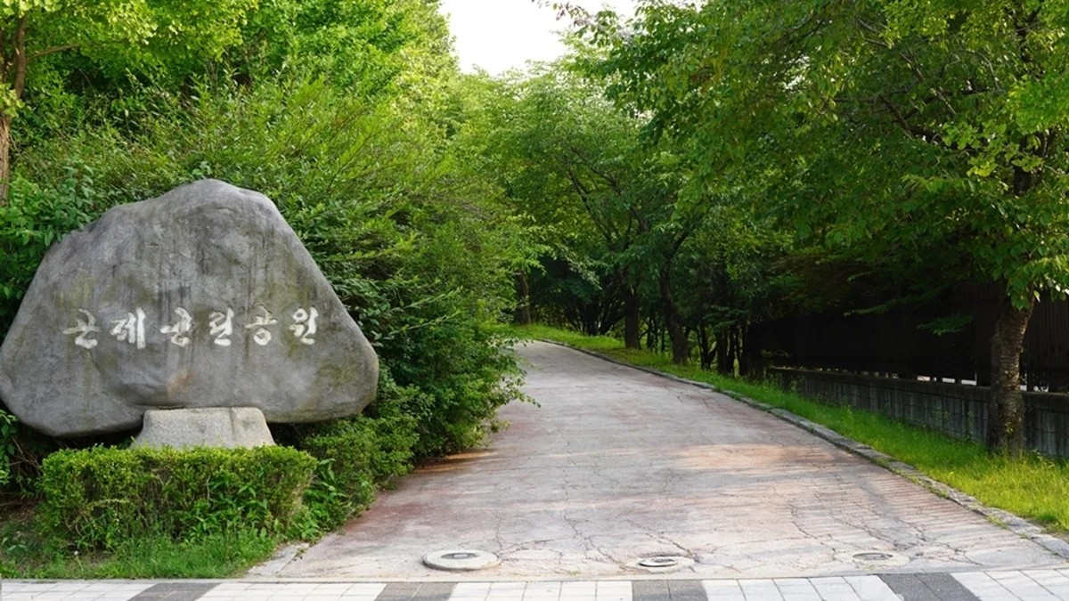 경기 곤제근린공원 숙소, 자연 속 여름휴가 최적지