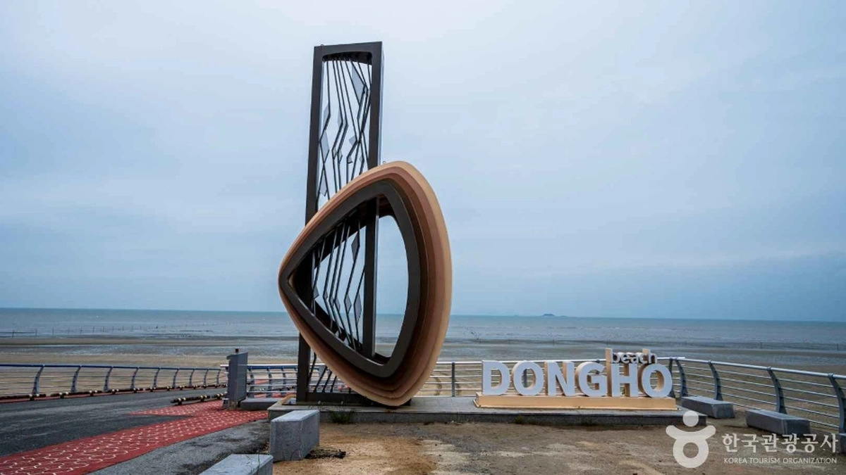 동호해수욕장