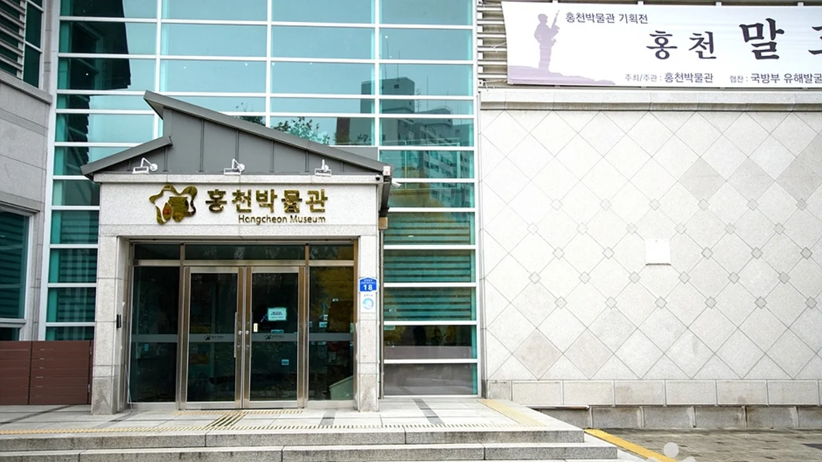 홍천 무궁화공원