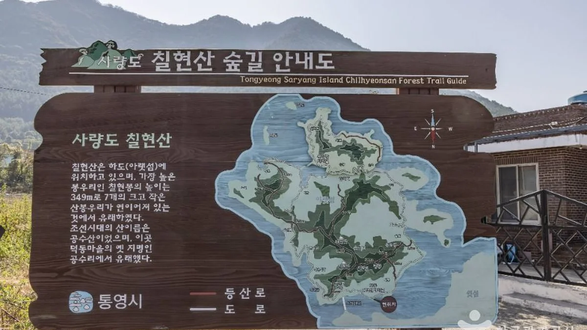 사량도 칠현산