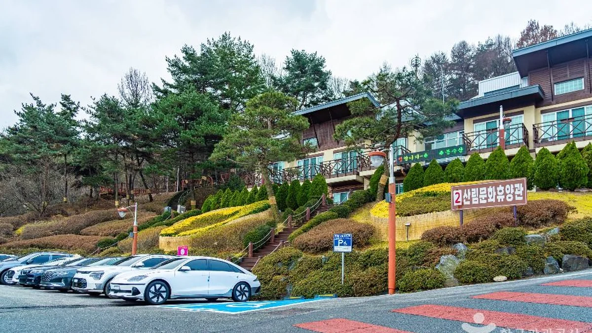 봉수산자연휴양림&수목원