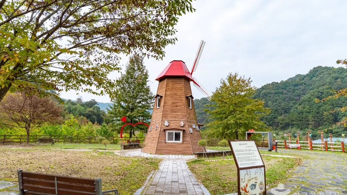 별천지공원