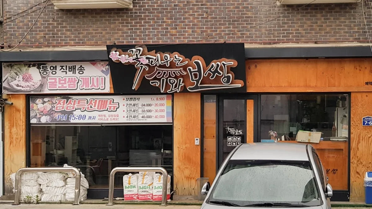 경기 꽃피우는기와보쌈 일산본점, 대표 메뉴와 방문 꿀팁