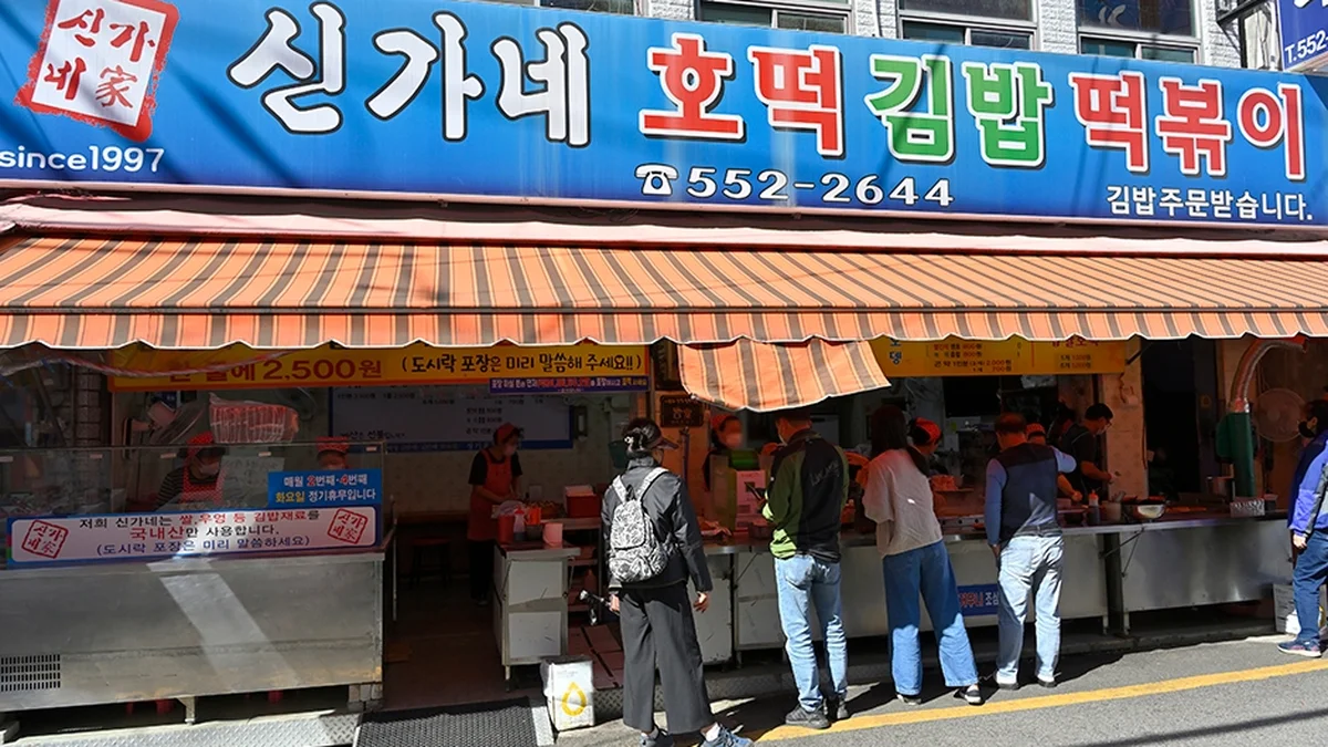 부산 신가네 호떡 김밥 떡볶이, 필수 맛집 코스