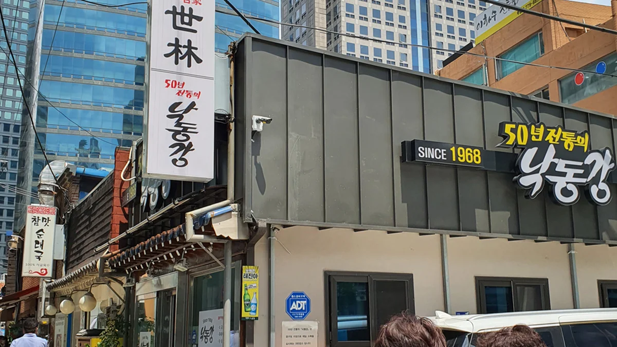 명동길신신