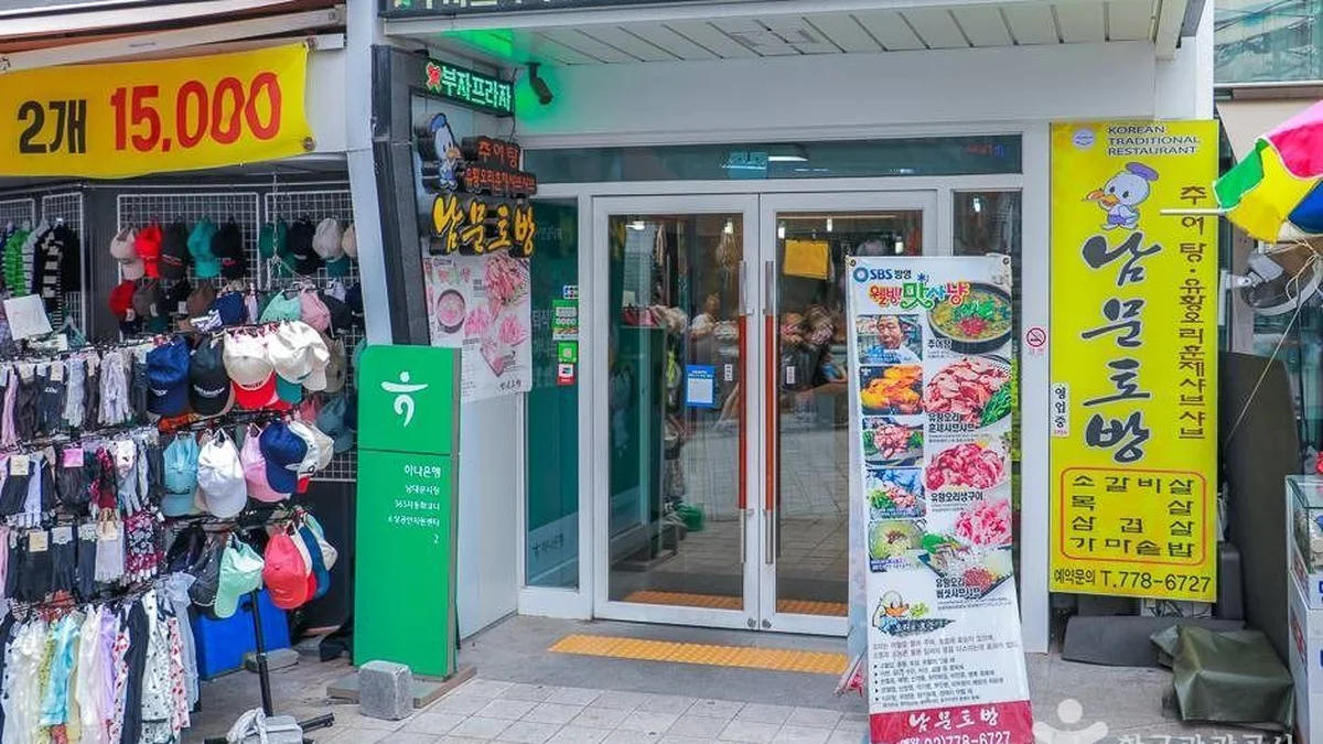 명동길신신