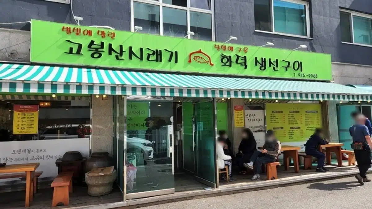 고봉산시래기