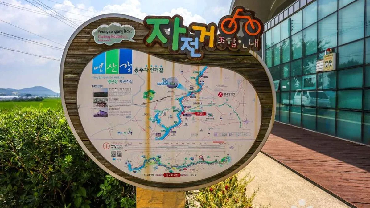 영산강 자전거길