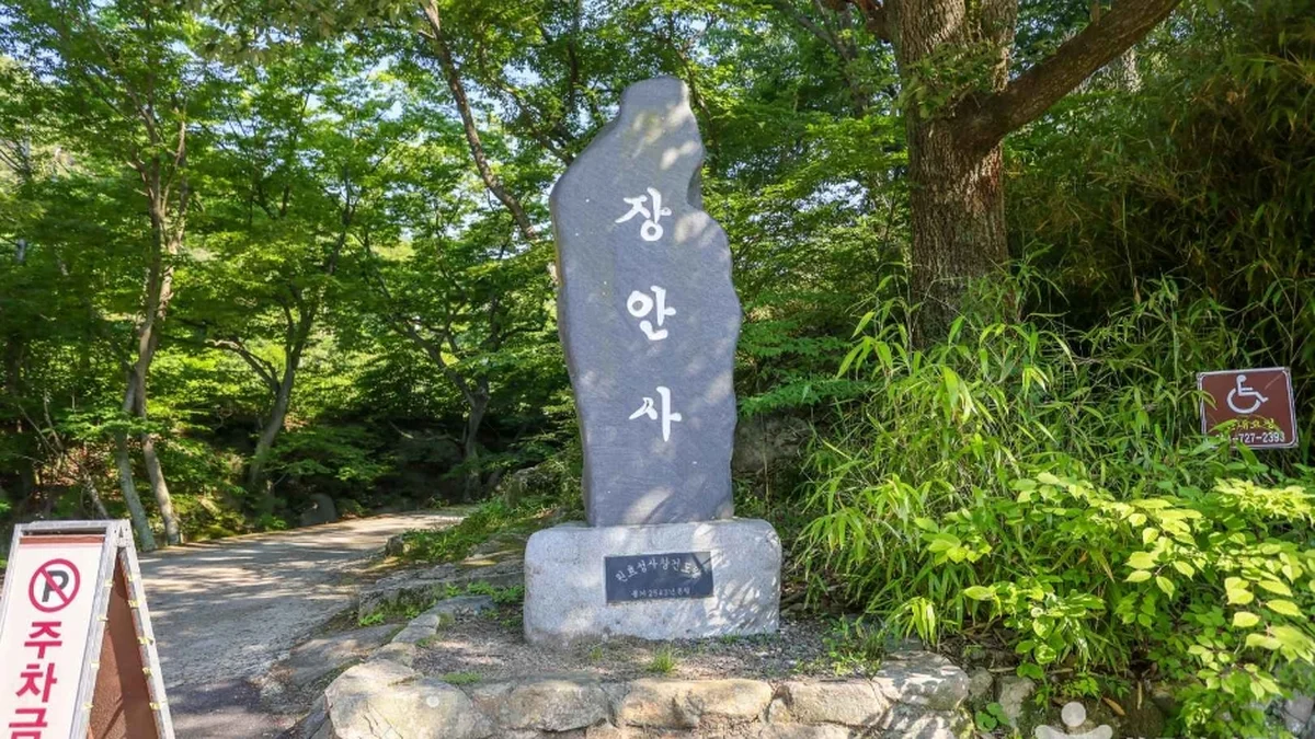 부산 장안사계곡 여행, 자연 속 평온한 휴식 명소