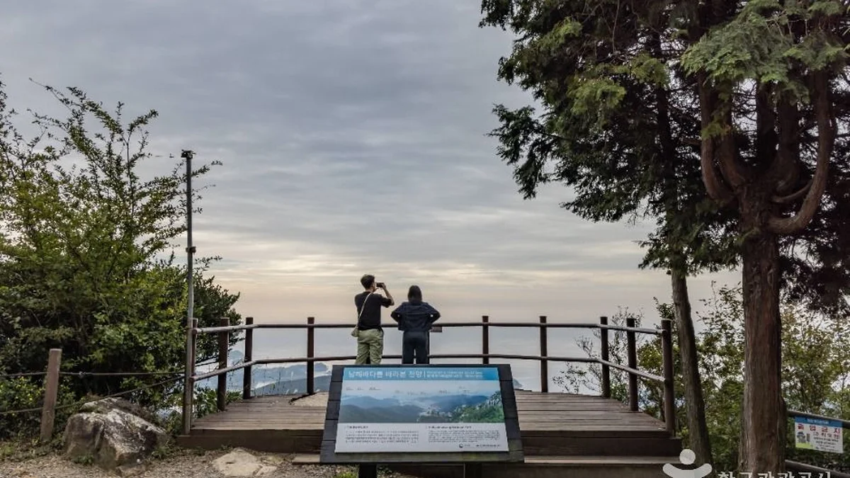 금산(남해)