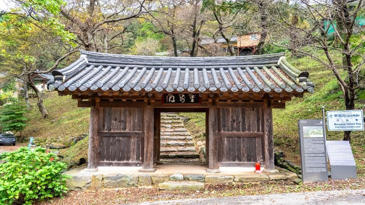 부석사(서산)