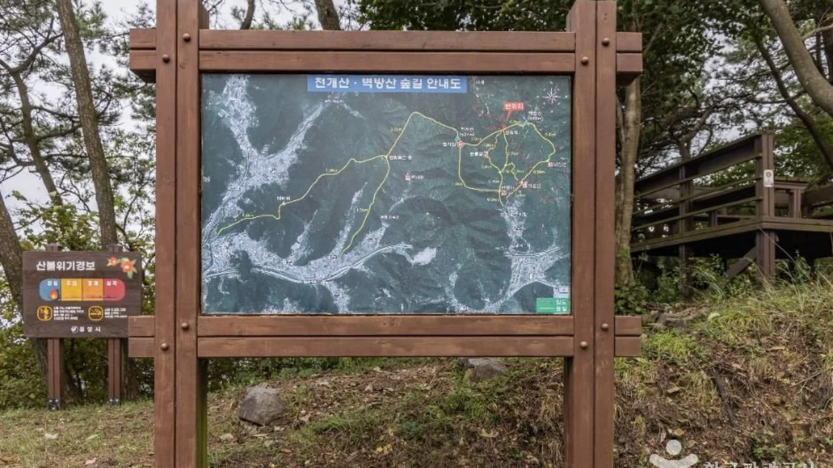 벽방산