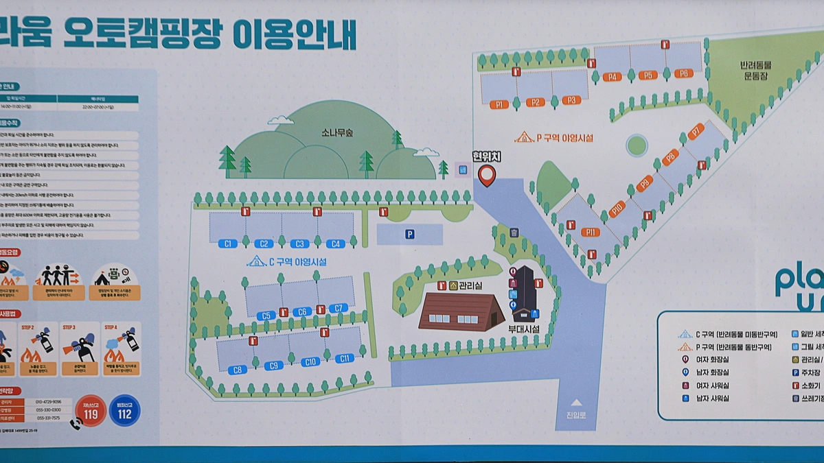 (주)지에스웹 야영장 플라움