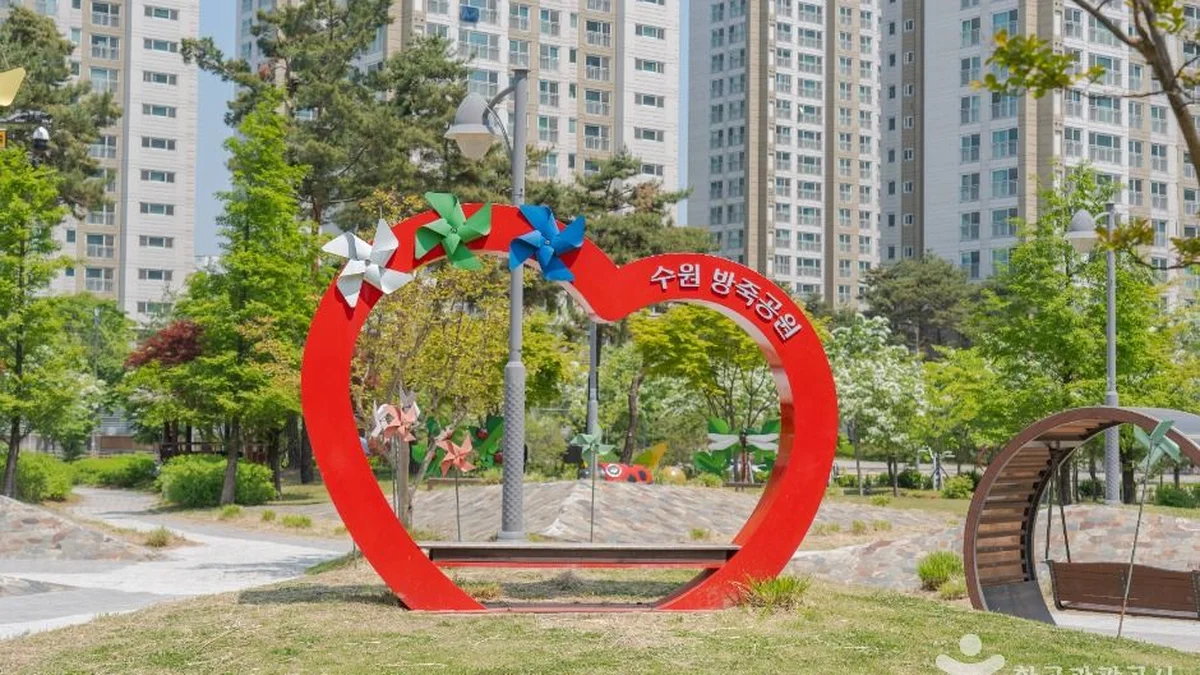 방죽공원