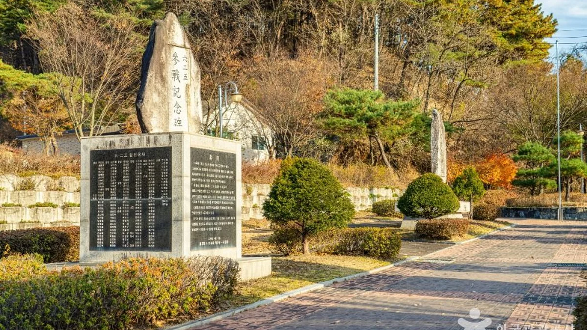 철원승일공원