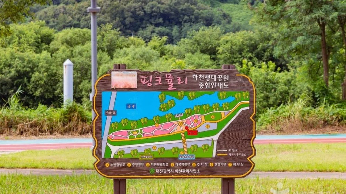 금강로하스산호빛공원