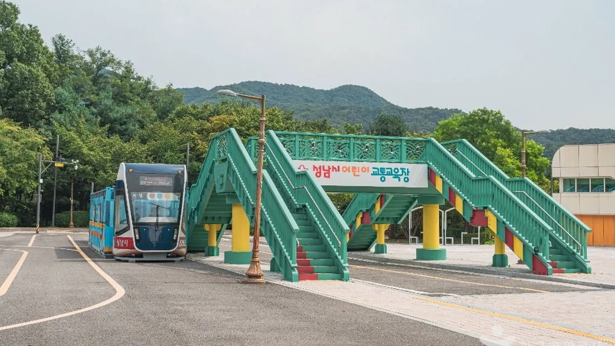 황송공원
