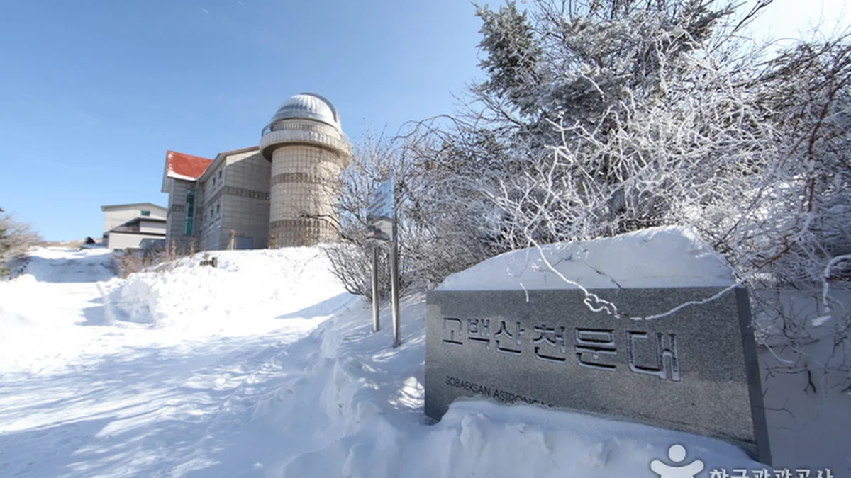 소백산 천문대