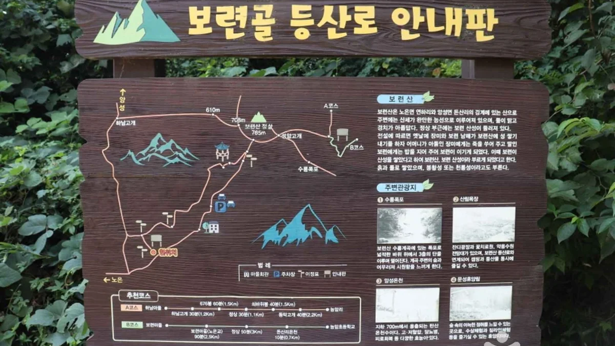 보련산