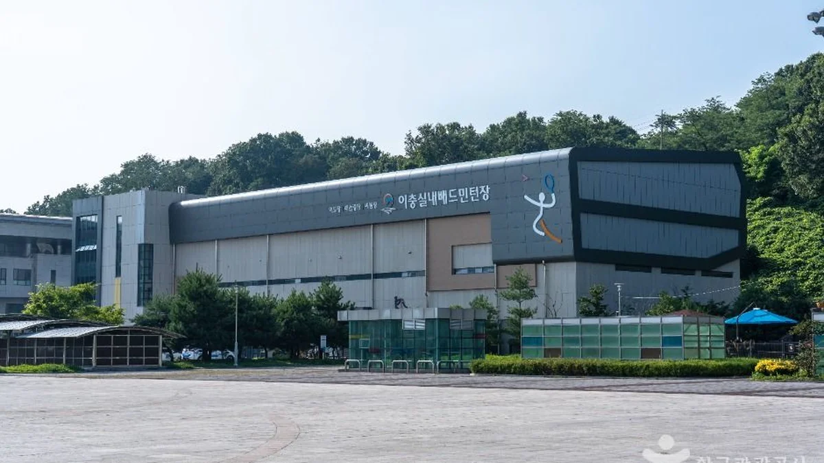 이충레포츠공원