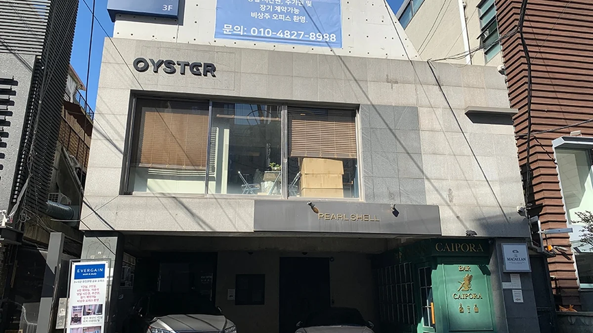 펄쉘