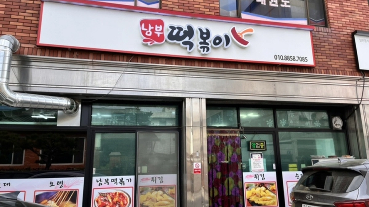 산양정행소