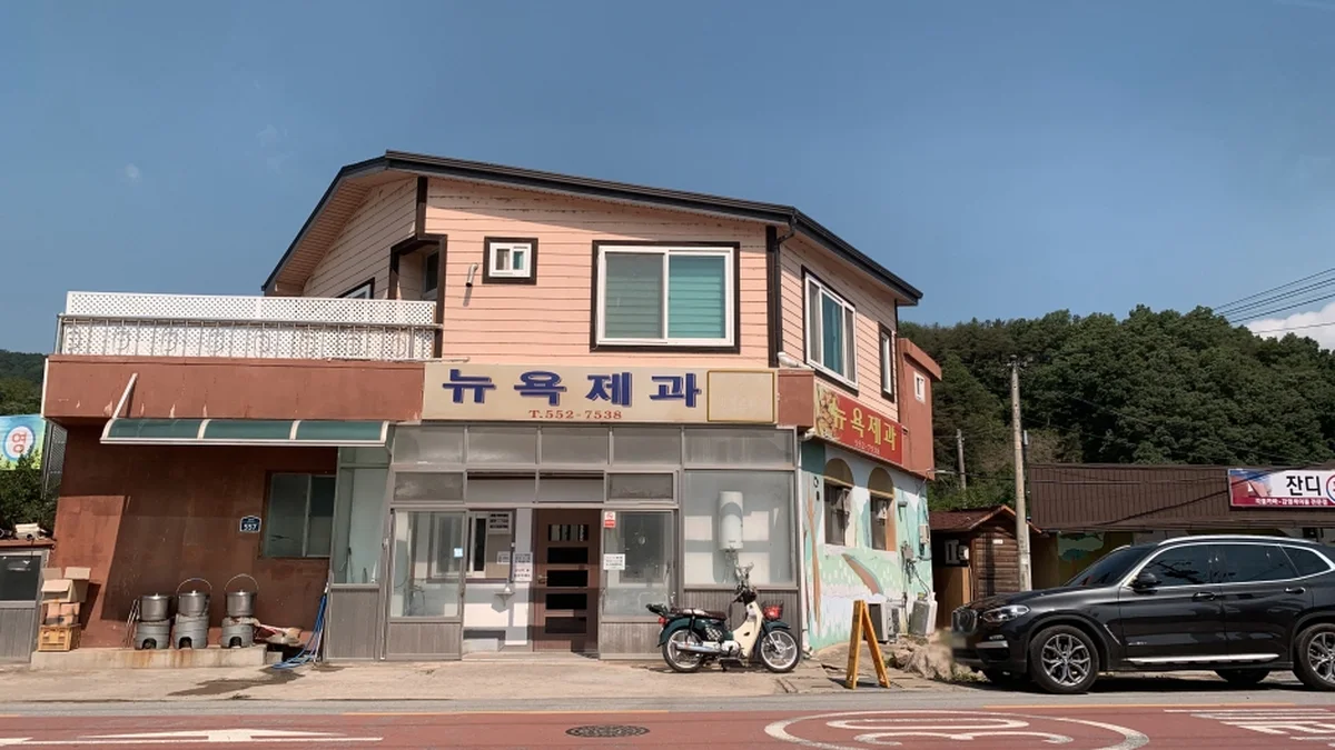 산양정행소