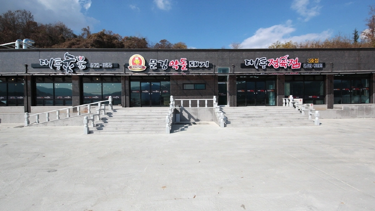 산양정행소
