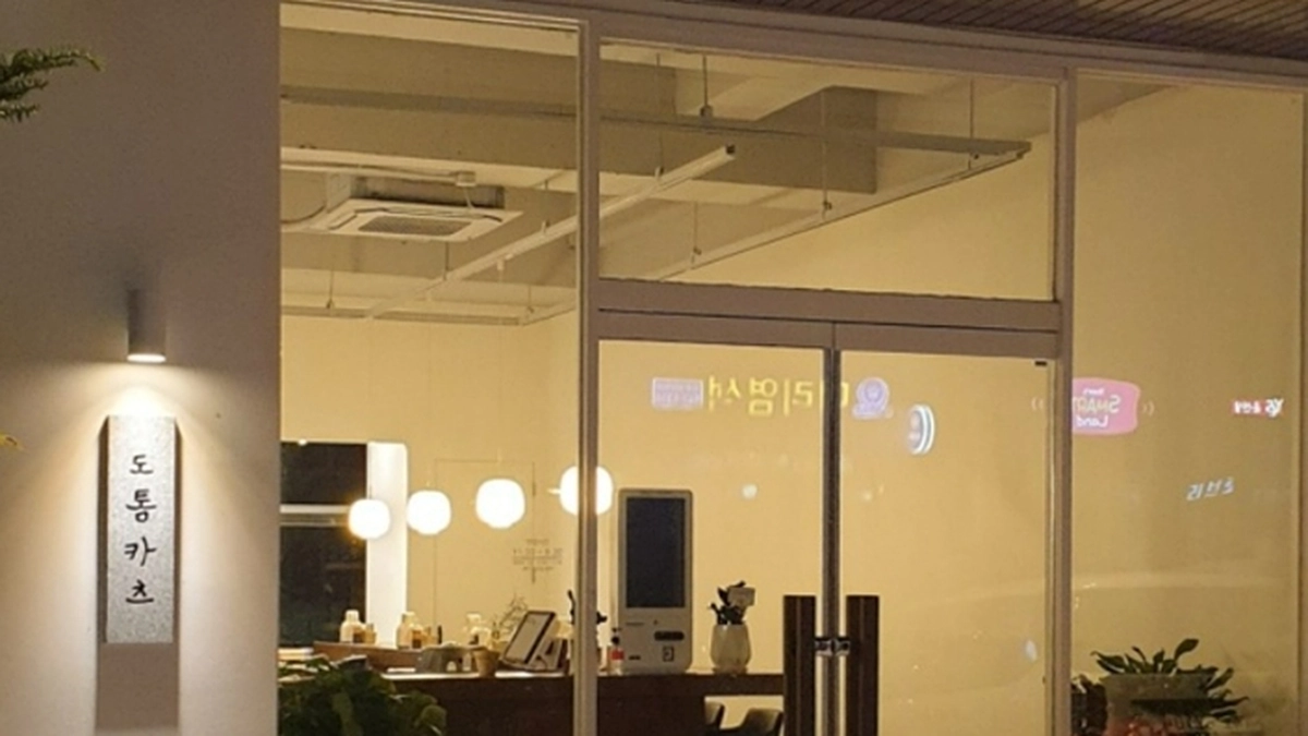 도톰카츠 청라점