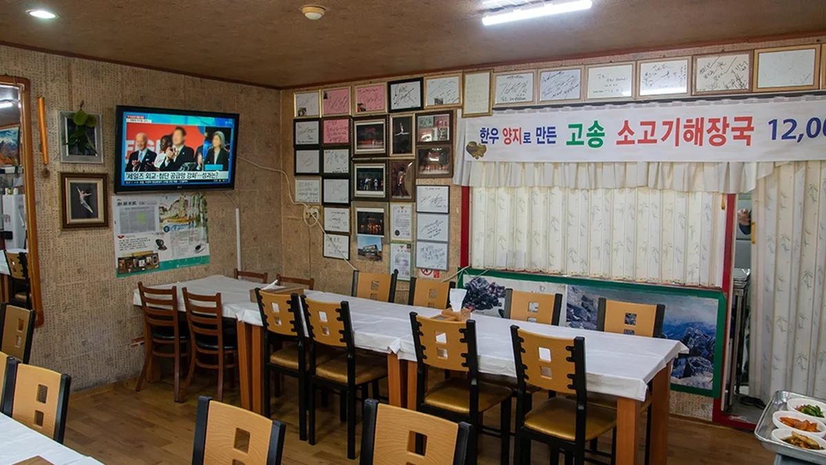 길조식당