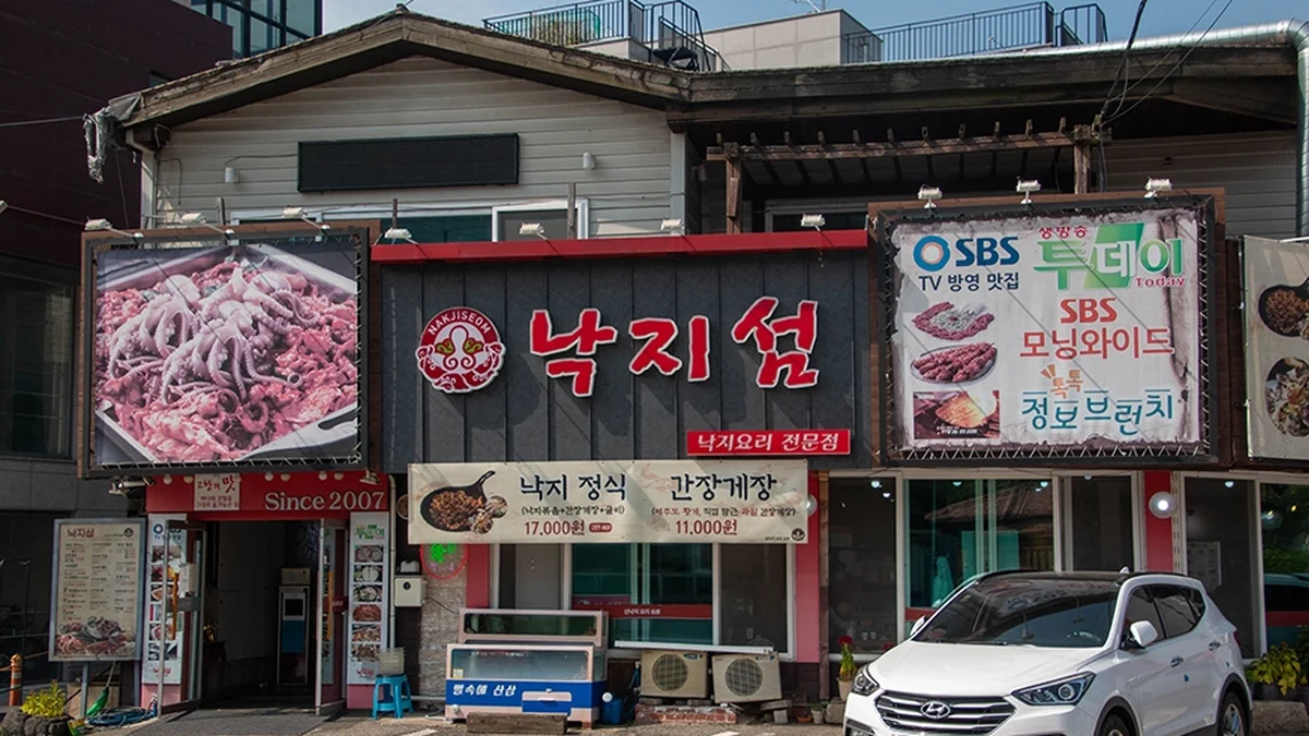 낙지섬