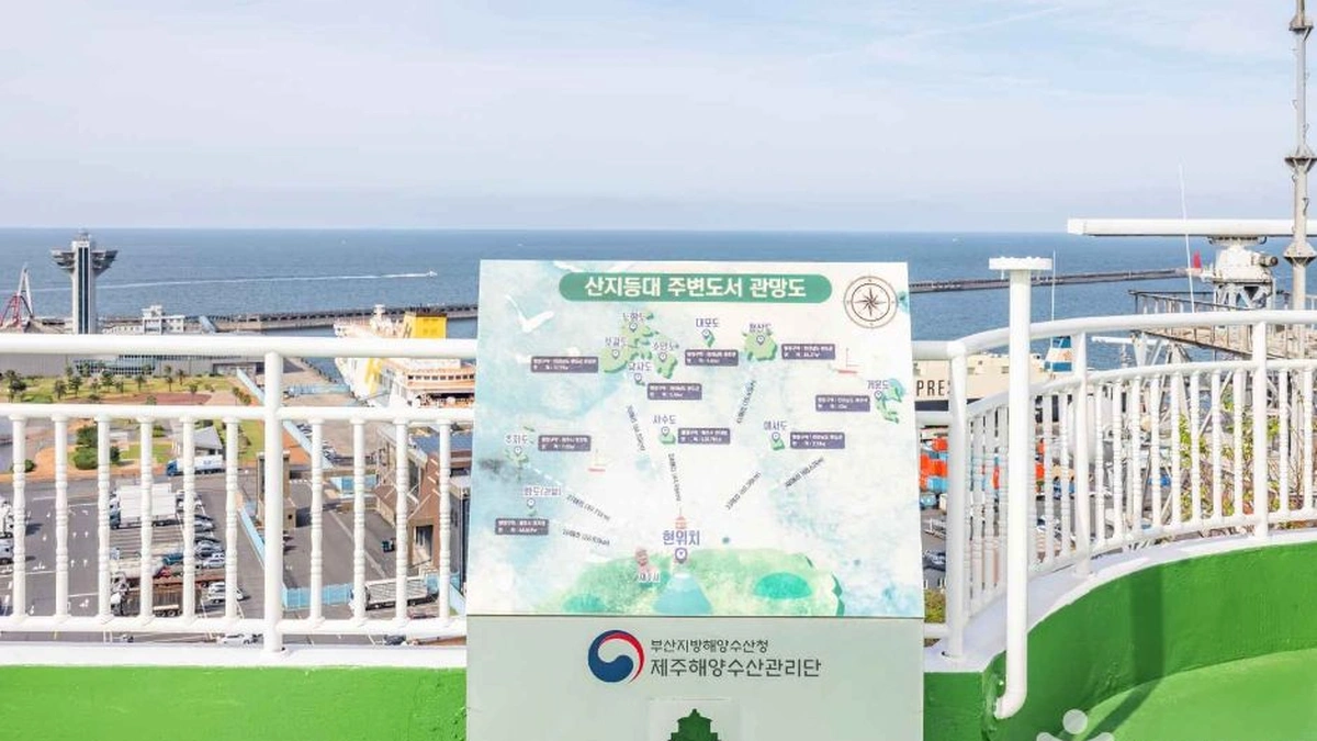 산지 등대