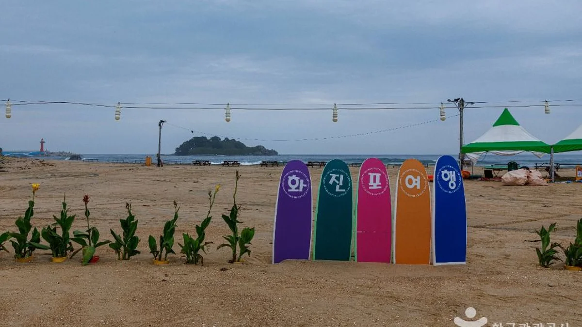 화진포해수욕장
