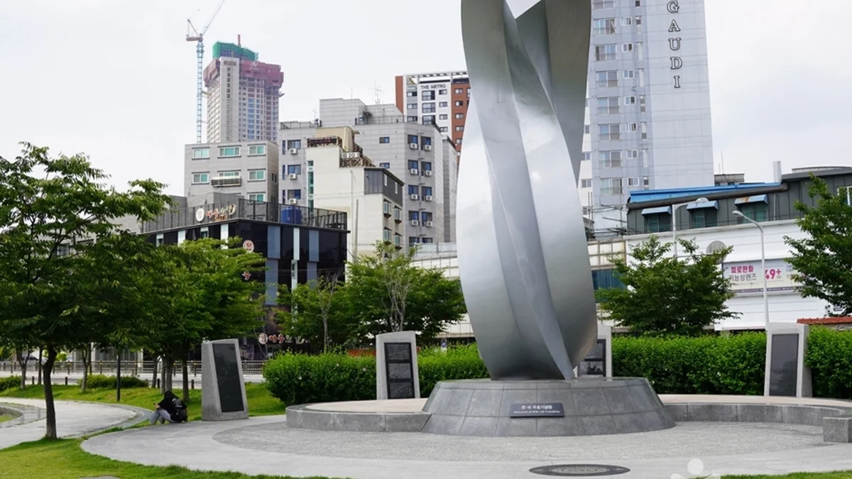 역전근린공원