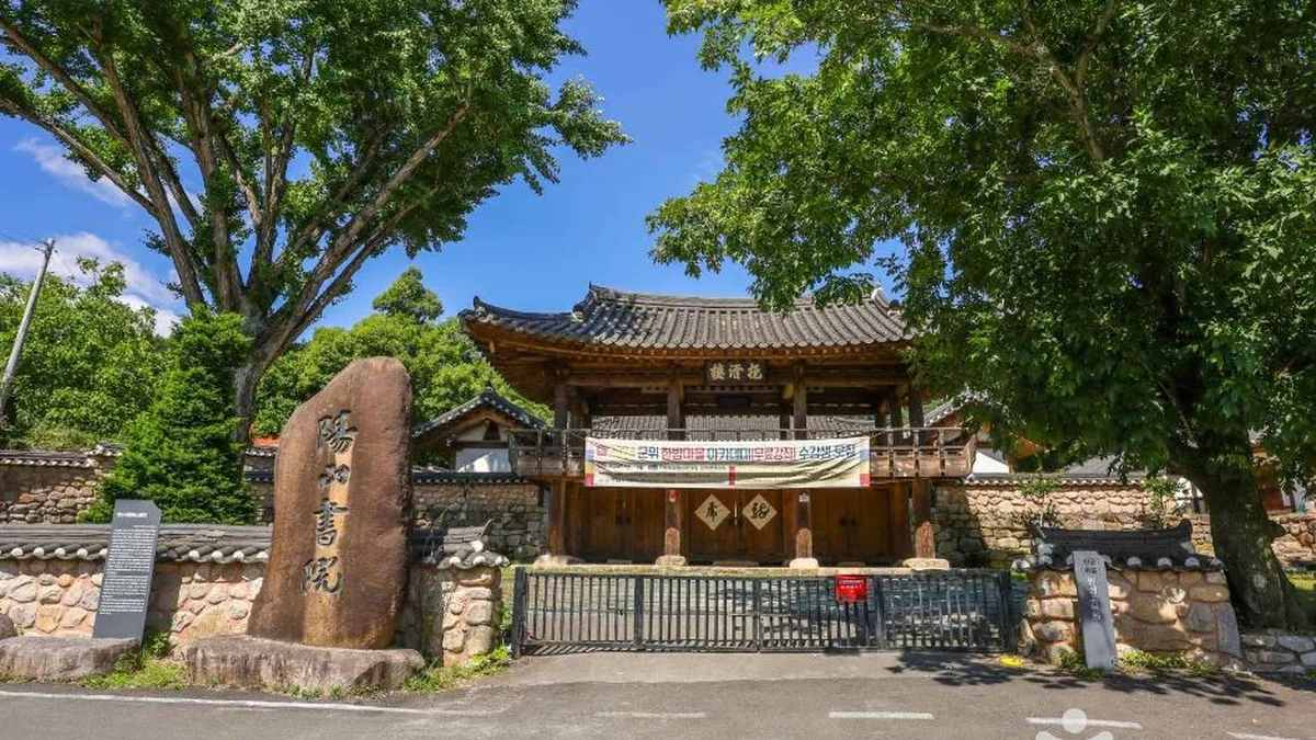 대구 양산서원, 전통의 숨결 체험하며 무료 주차 가능