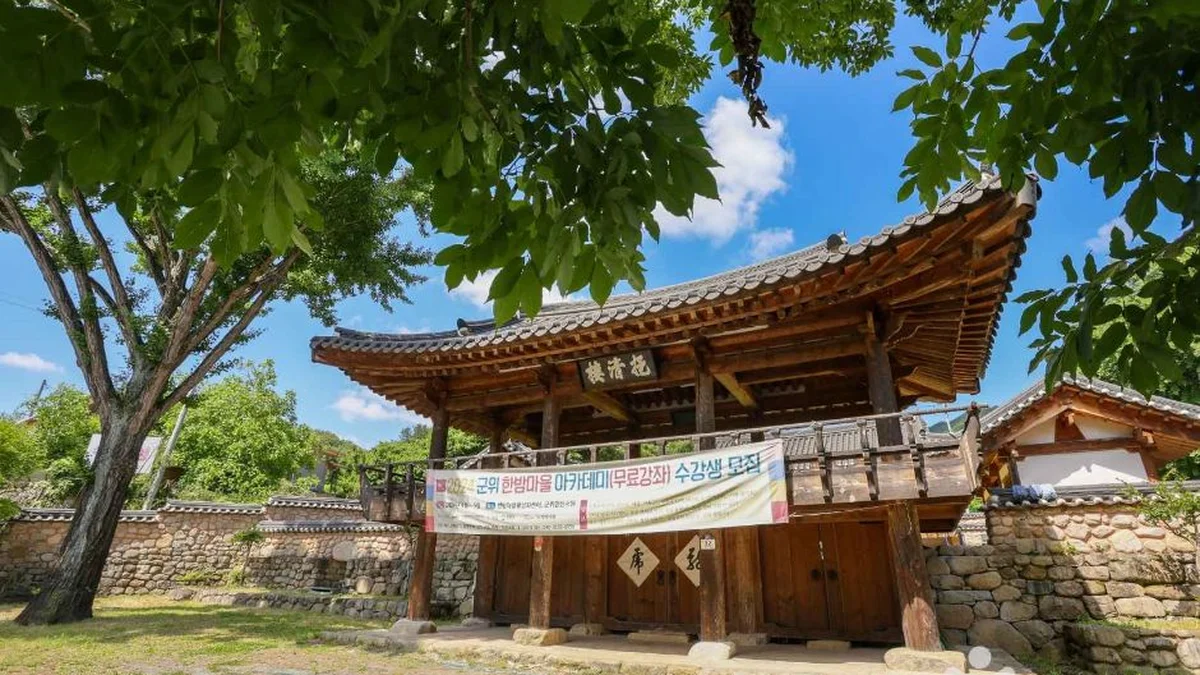 양산서원