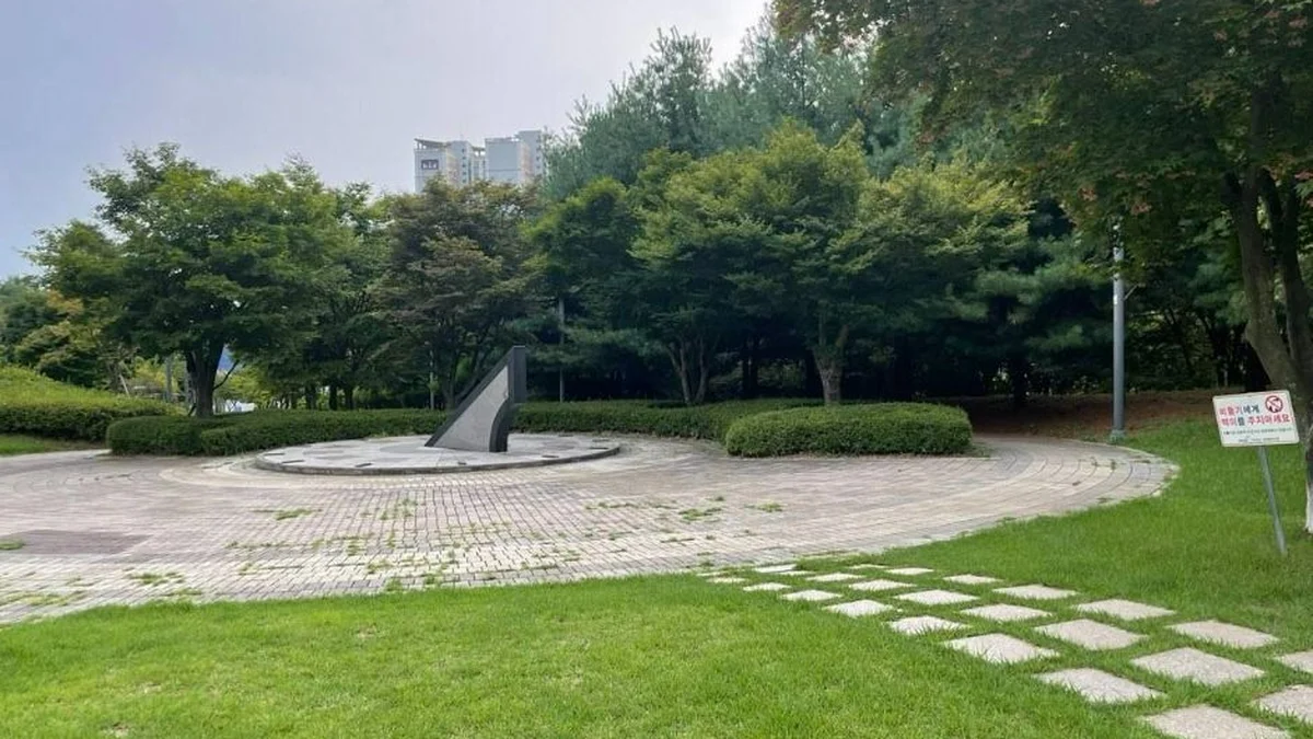 새암공원