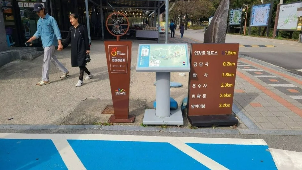 마이산도립공원 남부