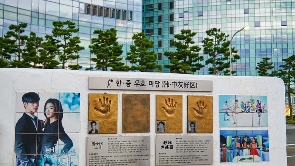 부산 영화의 거리